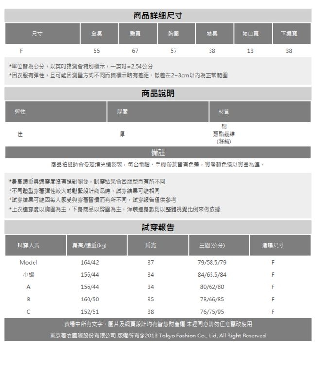 東京著衣-KODZ 甜美風舒適百搭V領針織上衣(共二色)