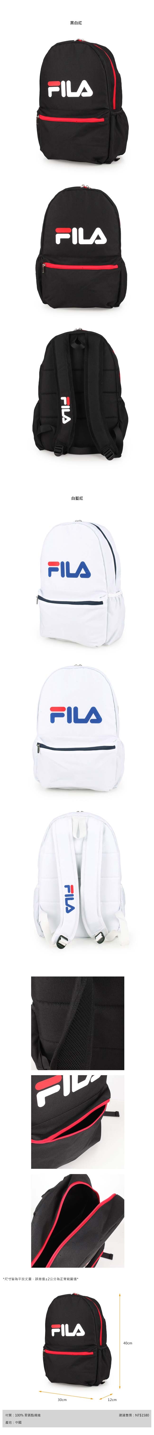 FILA 男女 大LOGO後背包 白藍紅