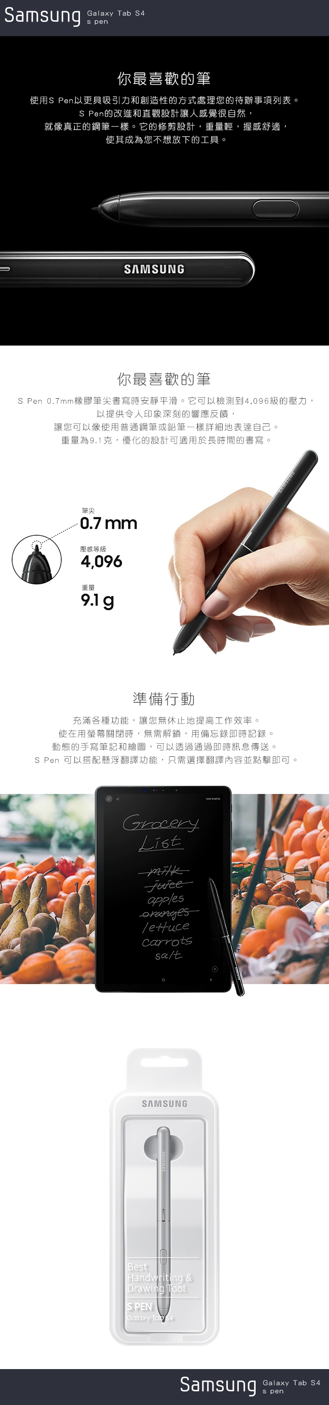 SAMSUNG Galaxy Tab S4 原廠 S Pen 觸控筆 灰色 (台灣公司貨)