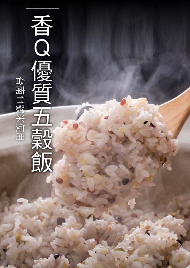 (滿額)小川漁屋 好方便香Ｑ五穀飯1包(150g±10%包)