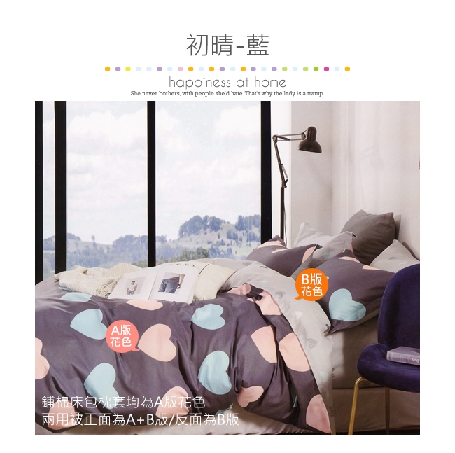 BEDDING-多款-100%棉雙人全鋪棉床包兩用被套四件組