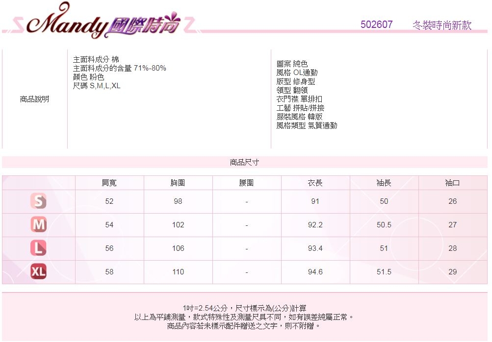 Mandy國際時尚 呢大衣 冬 翻領毛呢大衣外套【韓國服飾】