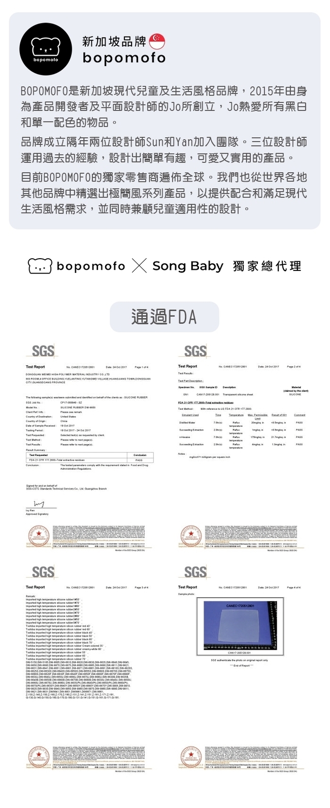 新加坡bopomofo 兔兔矽膠餐盤-草莓奶昔