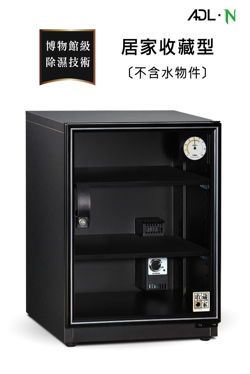 收藏家暢銷經典型79公升電子防潮箱 ADL-77N