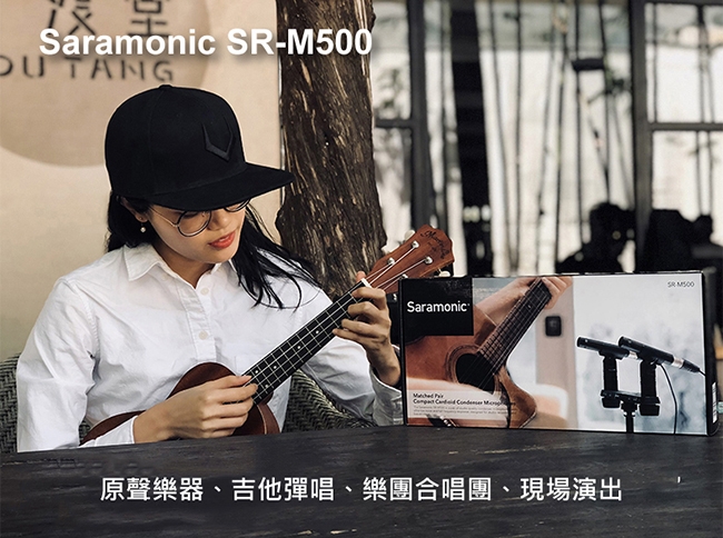 Saramonic楓笛 SR-M500 心型小振膜電容式麥克風