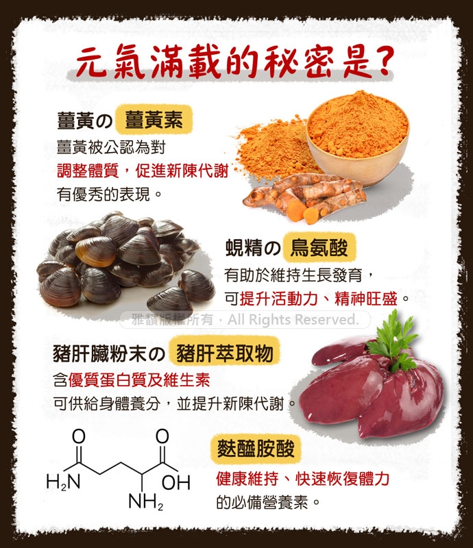 日本fine 豪飲天下元氣飲 薑黃蜆肝萃取(6包/盒)