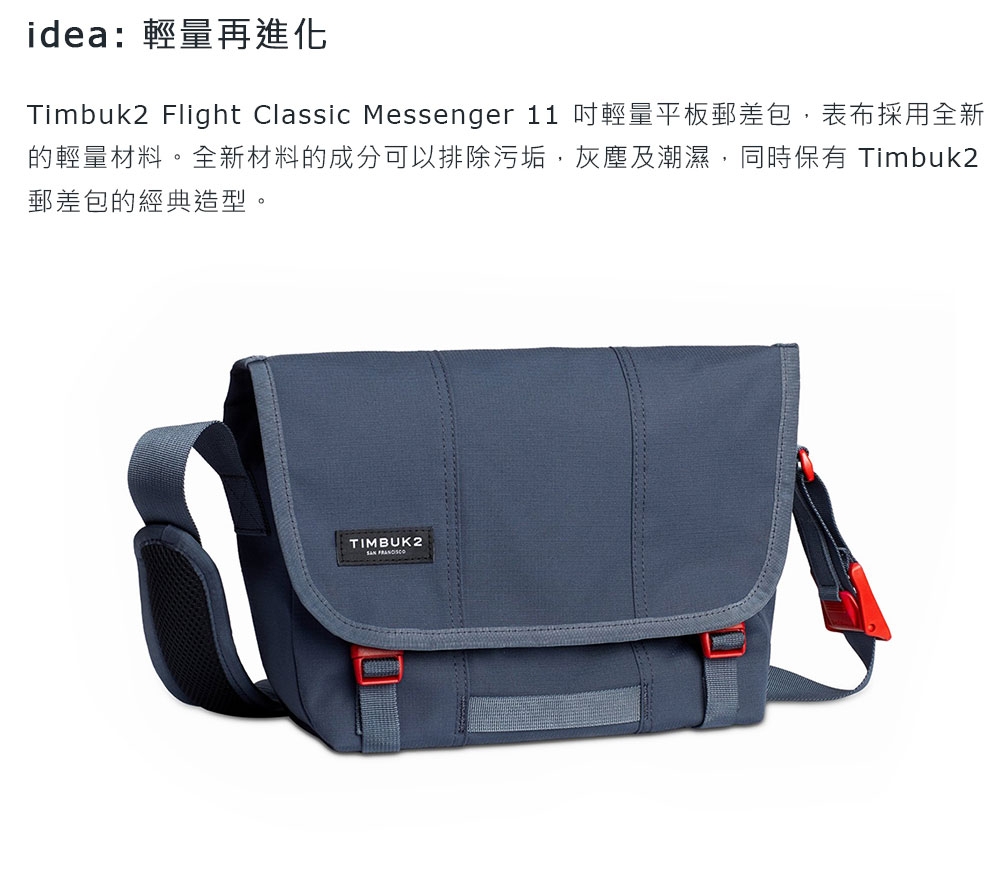 Timbuk2 Flight Classic 11 吋輕量電腦郵差包 - 墨綠