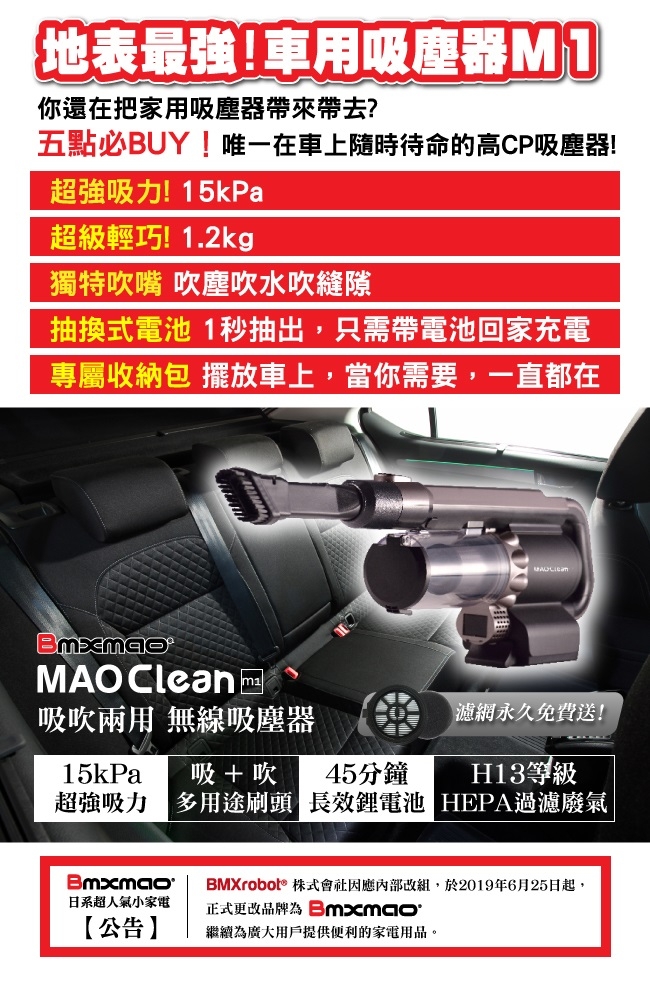 日本Bmxmao MAO Clean M1 吸塵+吹氣 超強吸力 車用無線吸塵器