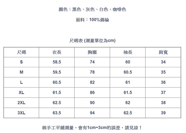 專注內搭-網紗修身內搭長袖T恤(四色S-3XL可選)