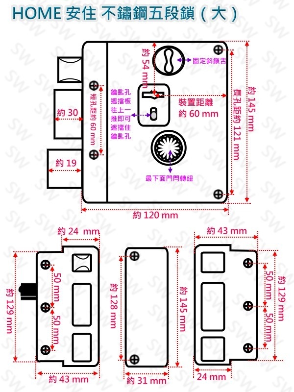 HOME 大安住 9512A 不鏽鋼鐵門鎖 六把鑰匙 五段鎖 白鐵 葉片式匣 連體式五段鎖