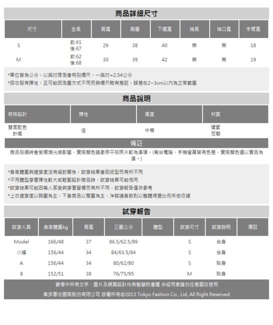 東京著衣-KODZ 顯瘦百搭雙面配色針織背心-S.M(共二色)