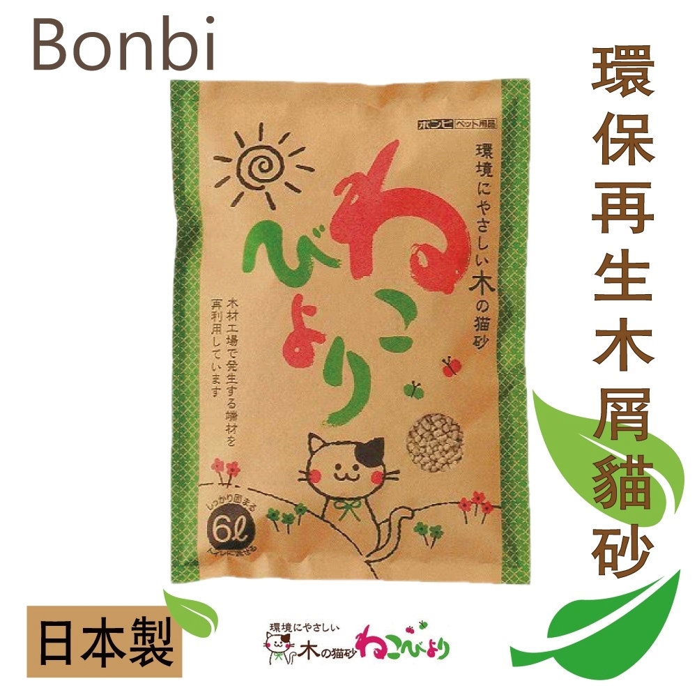 日本BONBI - 環保再生木屑貓砂6L裝-單包入(木屑砂 環保貓砂)