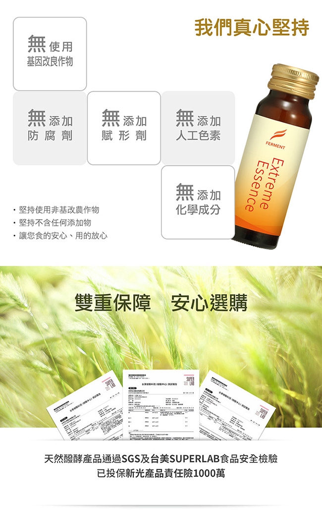 天然生技 全效型活性養生凝露50ml(18瓶裝)