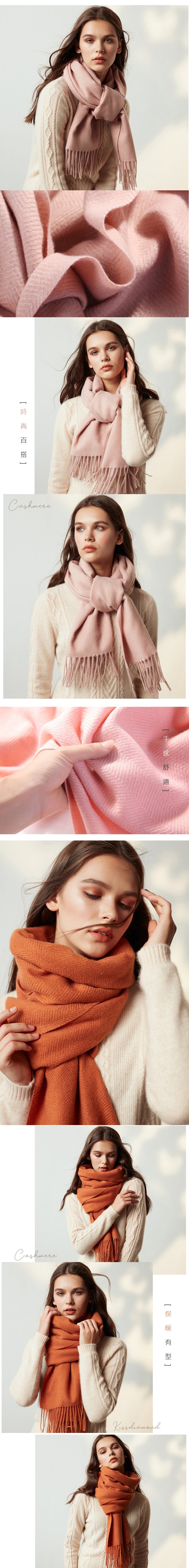 【KISSDIAMOND】法國時尚喀什米爾羊毛保暖圍巾披肩(KD-A001SPT)