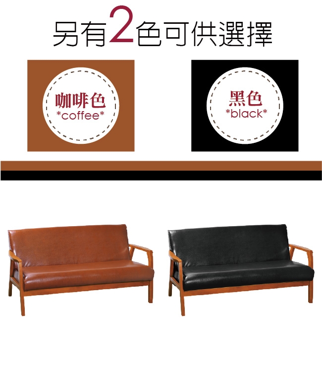 文創集 麥格西時尚皮革實木三人座沙發椅(二色可選)-163x80x80cm免組