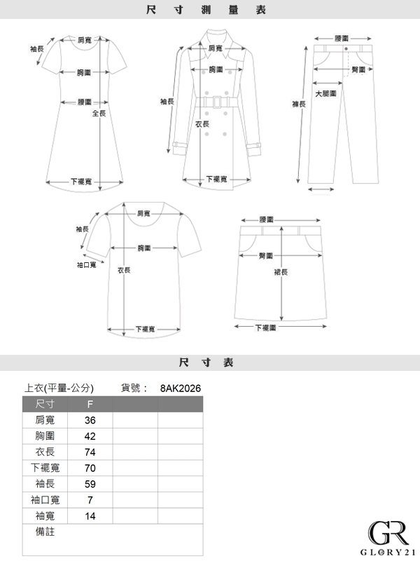 GLORY21 雙色蕾絲拼接針織外套_杏