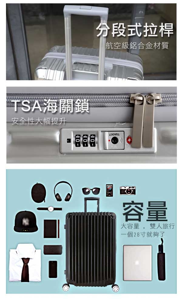 [限時搶] MR.BOX 艾夏28吋耐撞TSA海關鎖拉鏈旅行箱-三色選