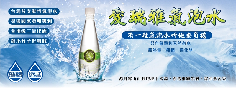 愛瑞雅 氣泡水(500mlx24入)