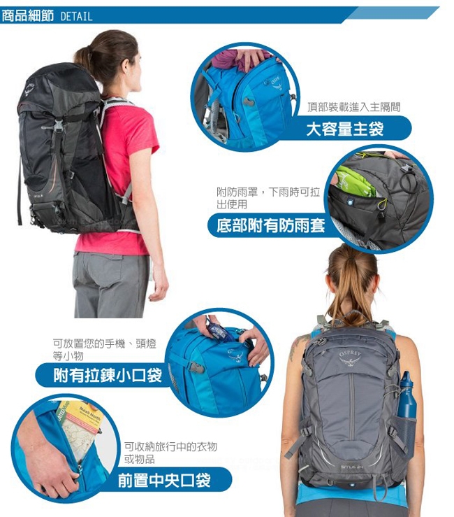 OSPREY 女新款 SIRRUS 24 輕量透氣健行登山背包_高峰藍 R