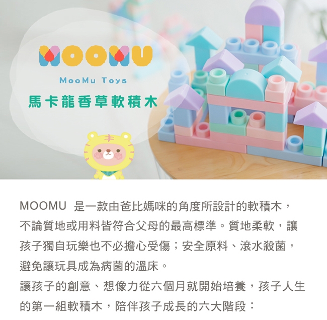 【MOOMU】馬卡龍香草軟積木 120pcs 收納桶裝組 - 粉