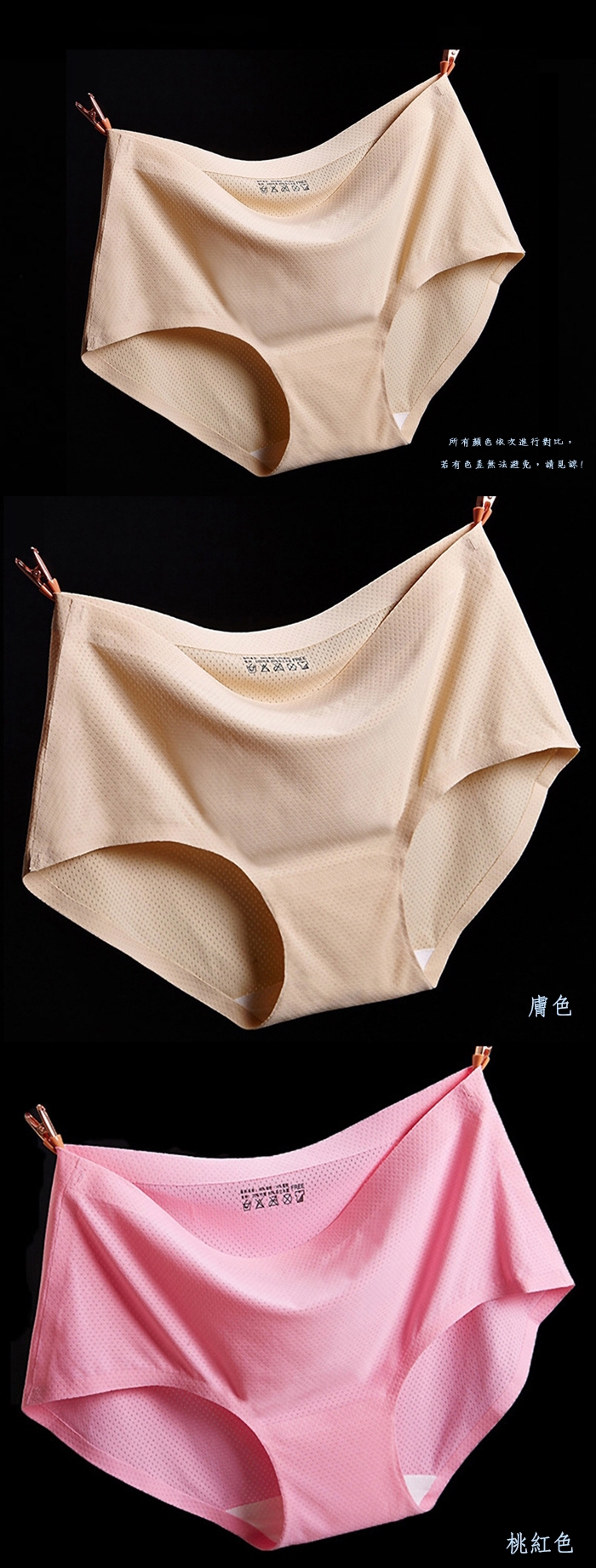 JoyNa無痕冰絲內褲-法式3D彈性透氣網鏤空三角褲
