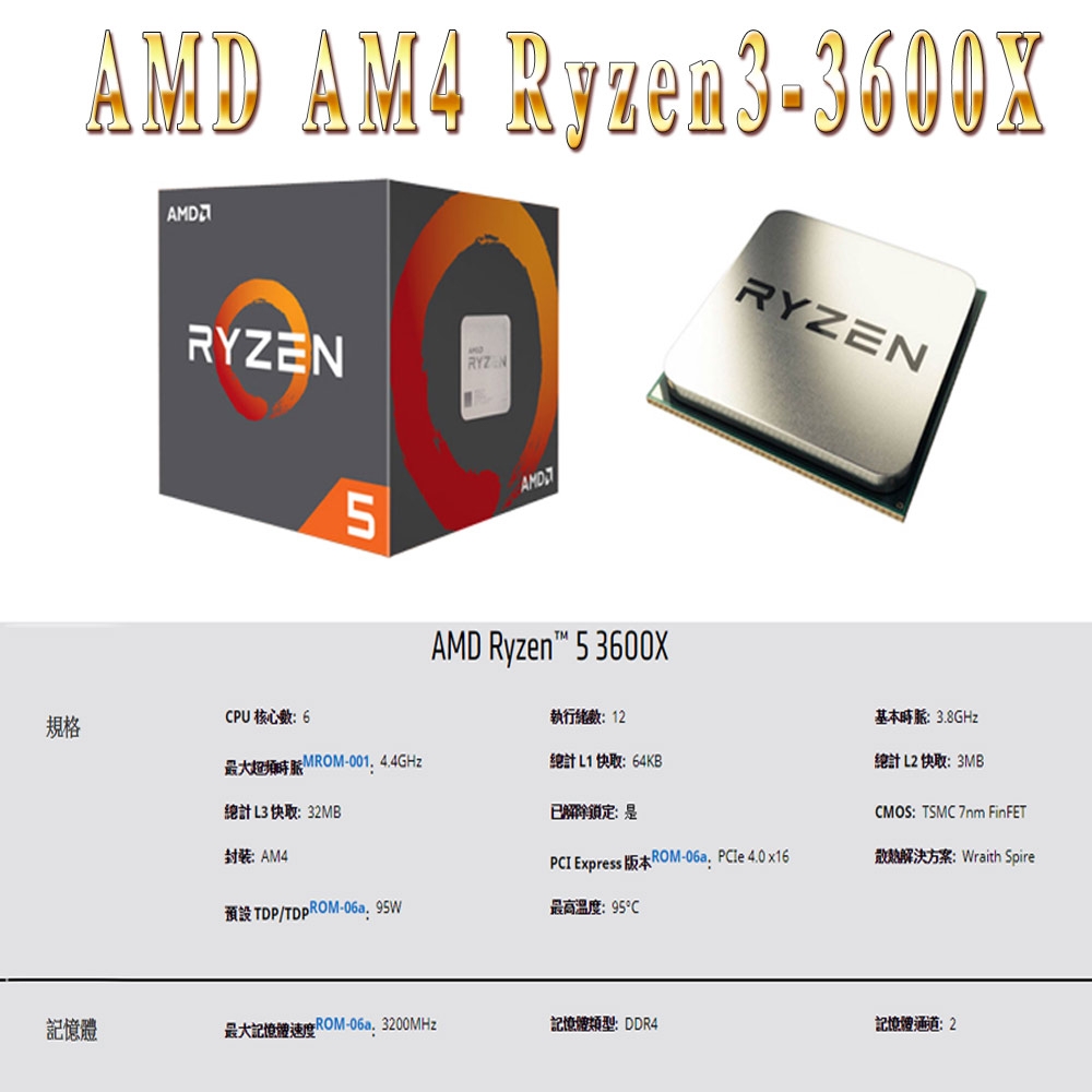 微星X570平台~海盜船系列 (復仇號II) AMD 6核心RTX2060-6G獨顯