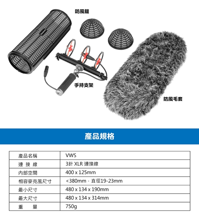 Saramonic楓笛 VWS 麥克風防風防震懸掛支架系統