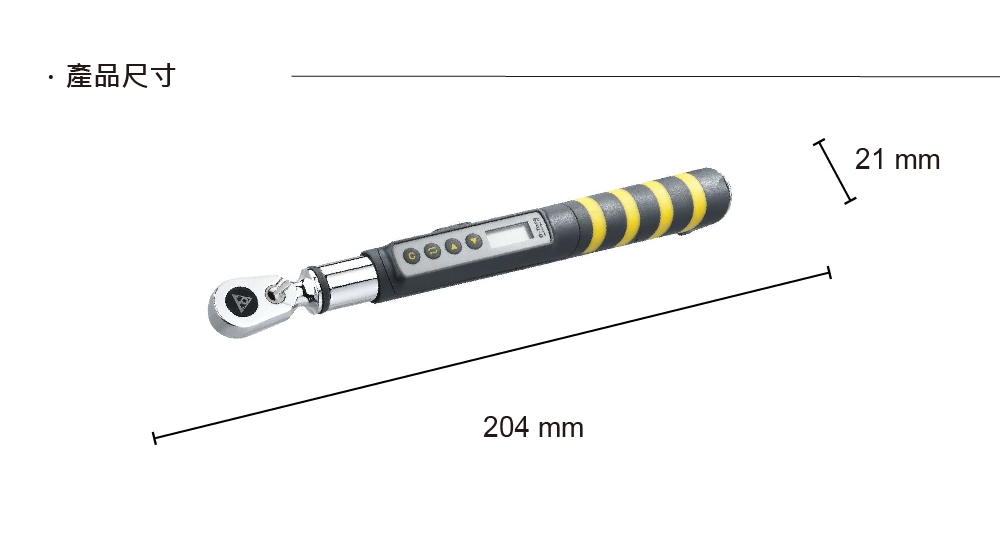 TOPEAK D-Torq Wrench電子扭力扳手(1-20Nm)