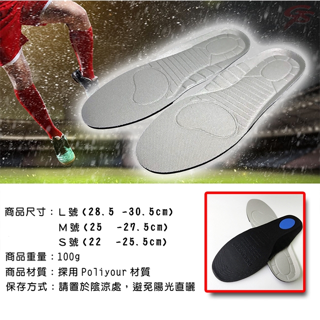 金德恩 台灣製造 POLIYOU 立體3D透氣抑菌成人鞋墊