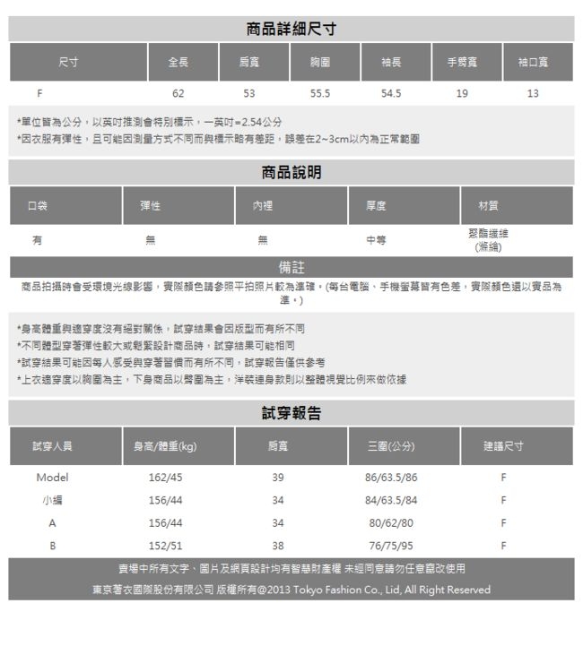 東京著衣-KODZ 時尚秋意直條紋口袋西裝外套(共三色)