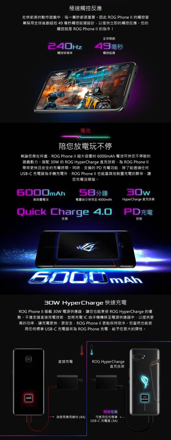 ASUS ROG Phone II ZS660KL (12G/512G) 電競旗艦級手機