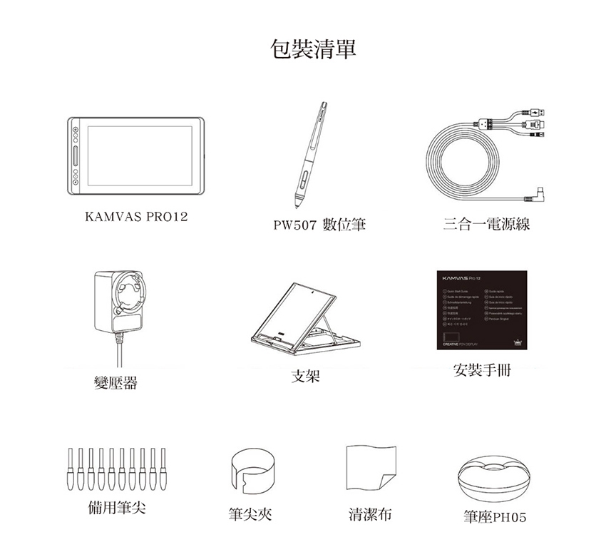 【HUION 繪王】KAMVAS PRO12 繪圖螢幕