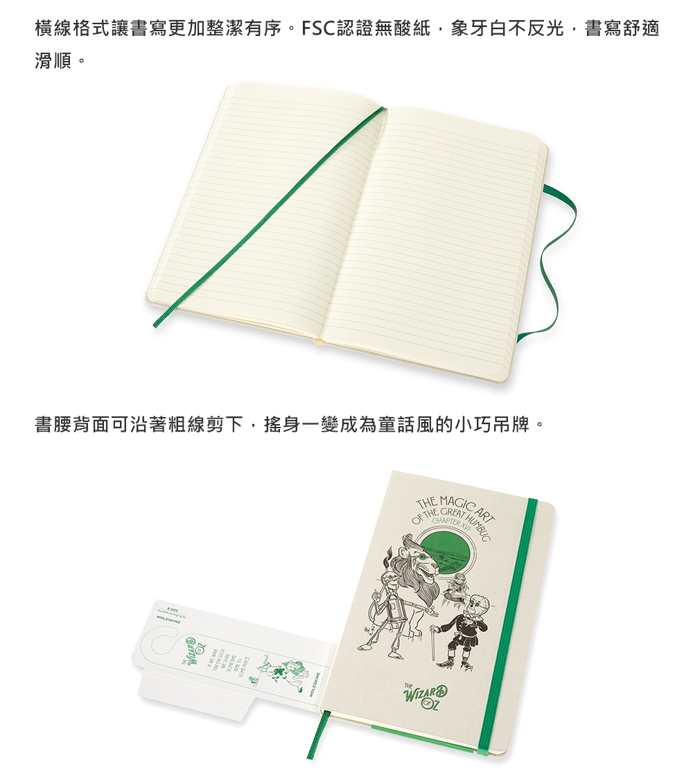 MOLESKINE 綠野仙蹤限定版筆記本-膽小的獅子(L型橫線) | 紙製品/筆記本 