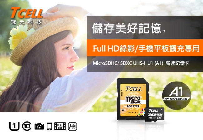 TCELL冠元 MicroSDXC UHS-I(A1) 256GB 90MB/s高速記憶卡