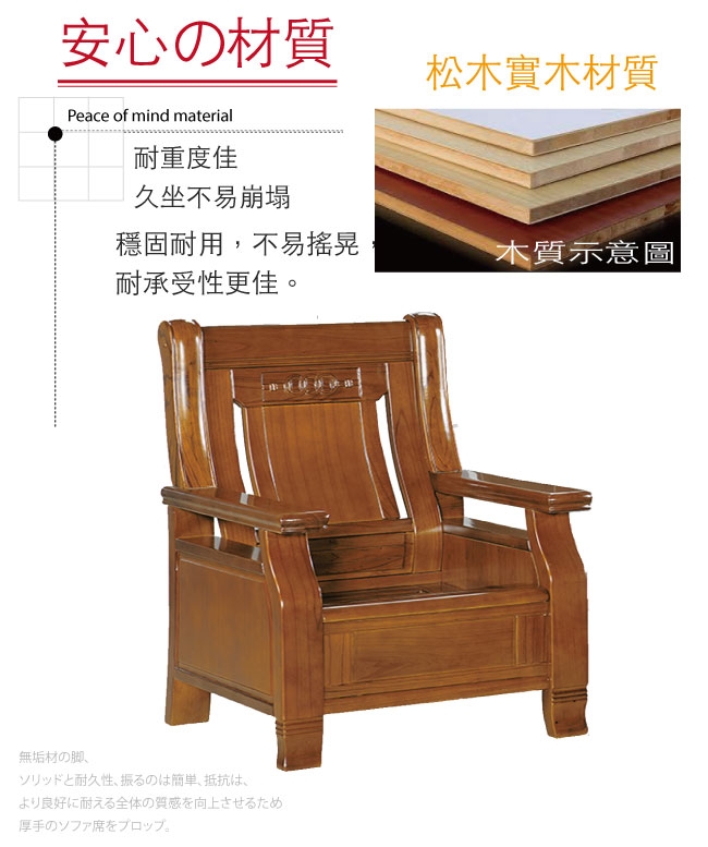 綠活居 范瑟亞雅緻風實木單人座沙發椅-76x79x103cm免組