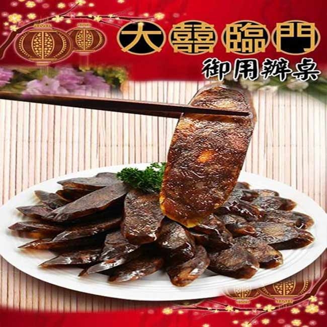 高興宴(大囍臨門)-高雄特色手工黑豬肉香腸(600公克)(年菜預購)