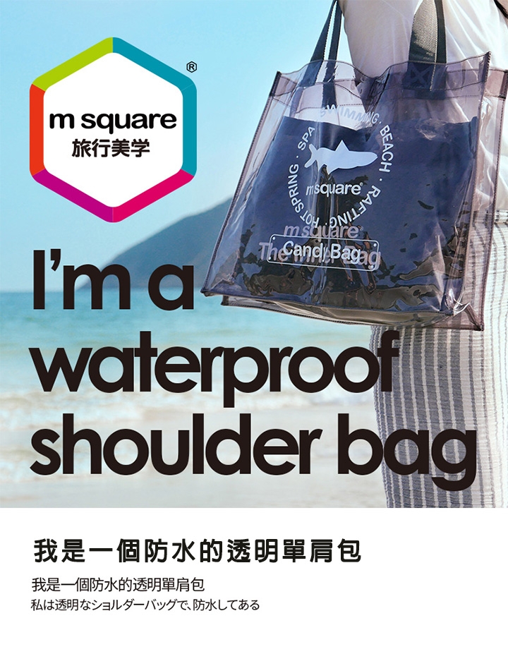 m square 字母防水單肩包