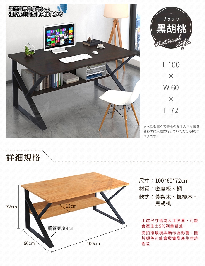 【Effect】收納極簡工業風鋼木桌(3色任選/100x60x72cm)