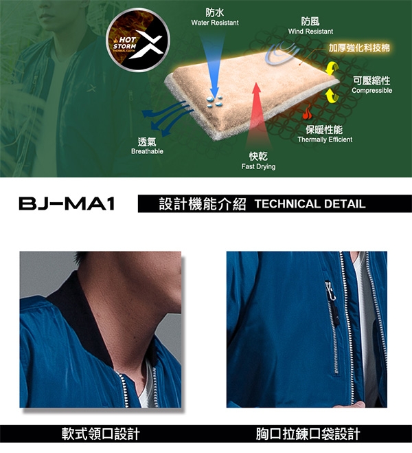 EGXtech 經典飛行保暖夾克BJ-MA1(軍綠)