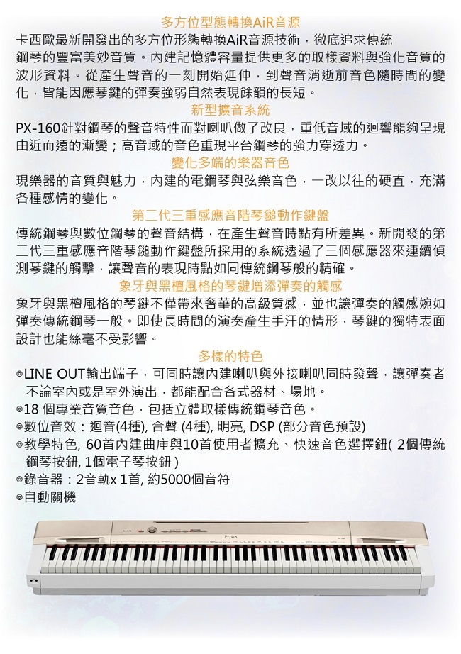 CASIO PX160/88鍵白色調數位鋼琴/電鋼琴/公司貨保固