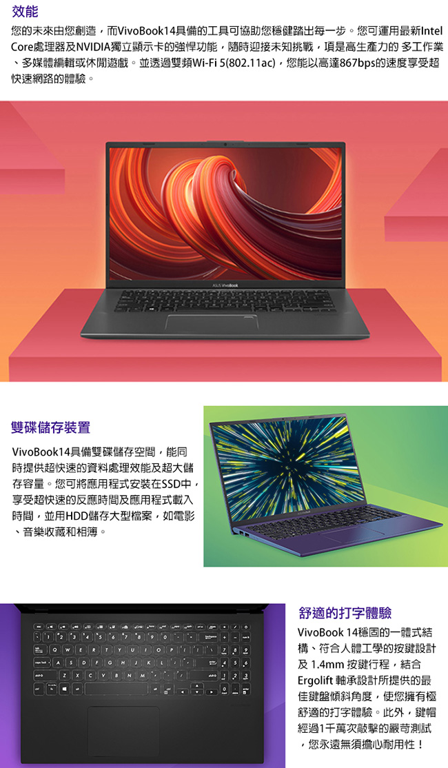 ASUS X412FL 14吋筆電 i5-8265U/4G/1T+512G/MX250/特