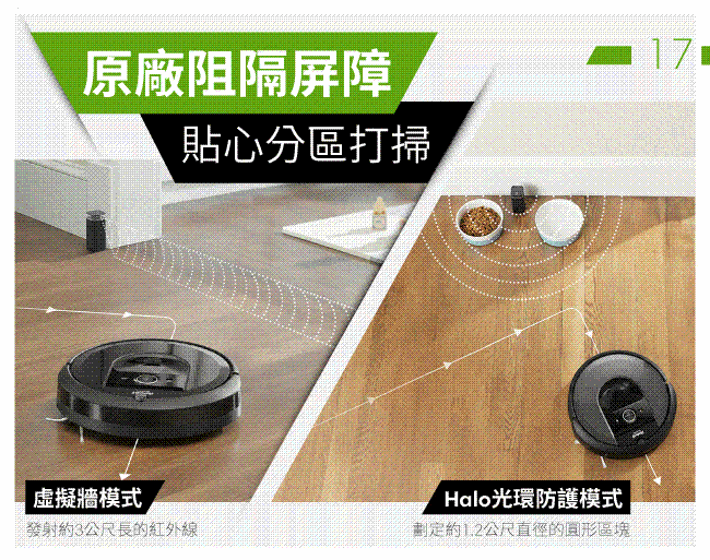 美國iRobot Roomba i7 智慧地圖+wifi掃地機器人 (總代理保固1+1年)