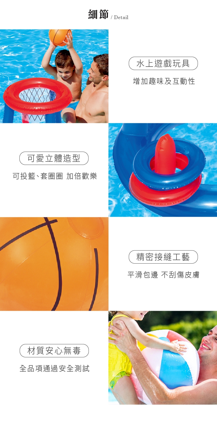 Bestway 52190水陸兩用充氣籃球架投籃玩具.親子休閒海邊泳池戲水居家室內充氣式