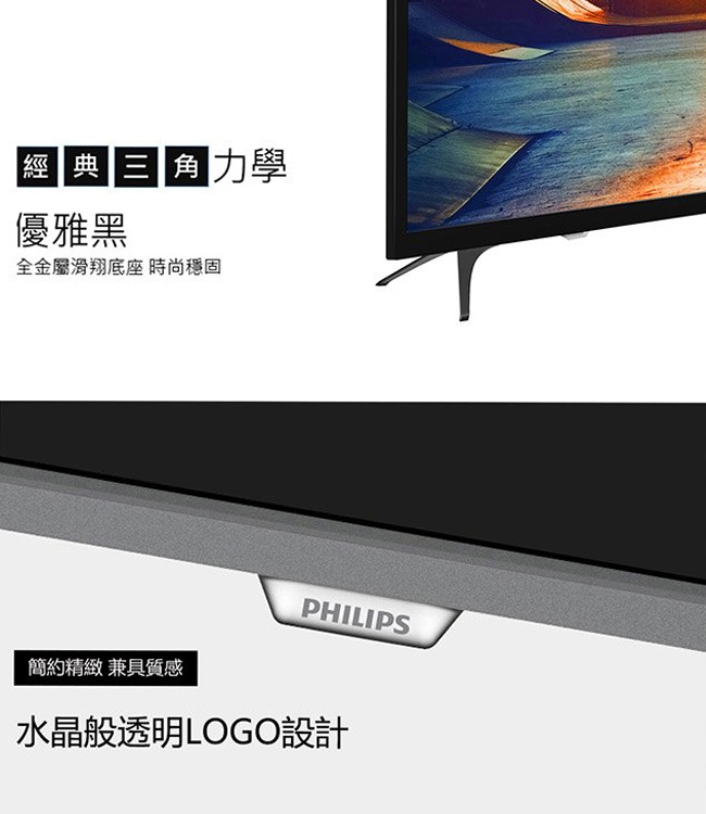 PHILIPS飛利浦 50吋 4K聯網液晶顯示器+視訊盒50PUH6082