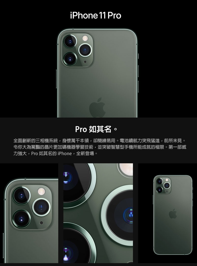 Apple iPhone 11 Pro 64G 5.8吋智慧型手機