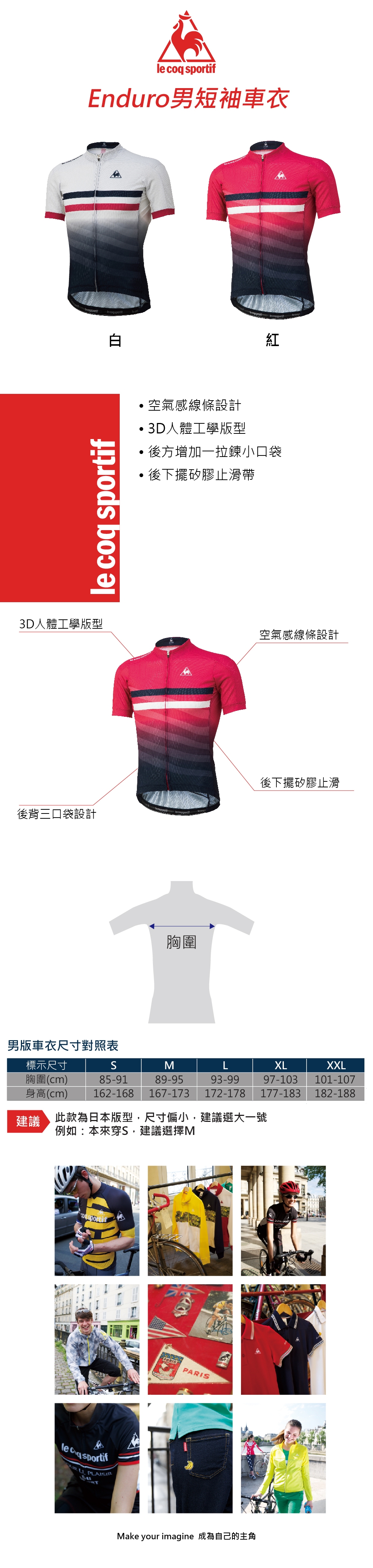 Le Coq sportif 公雞牌 Enduro男短袖車衣 QCMNGA42