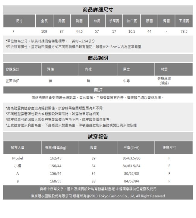 東京著衣-YOCO 復古魅力Ｖ領磨毛綁帶洋裝(共二色)