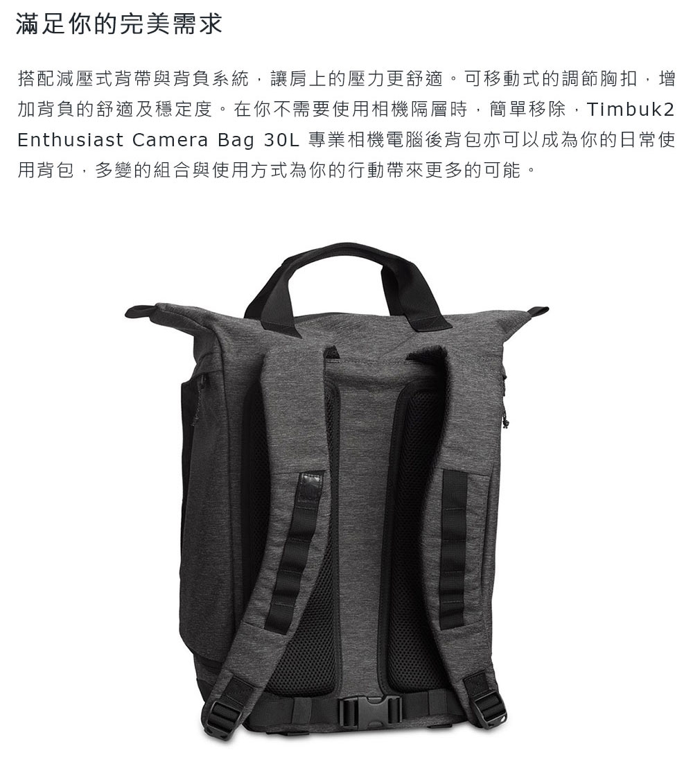 Timbuk2 Enthusiast 30L 專業相機電腦後背包 - 磨石灰