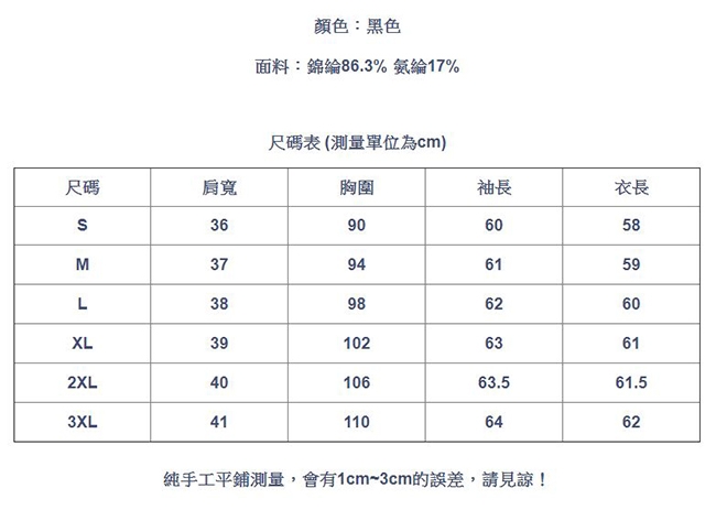 專注內搭-滾邊半高領蕾絲長袖內搭喇叭袖性感網紗上衣(S-3XL可選)