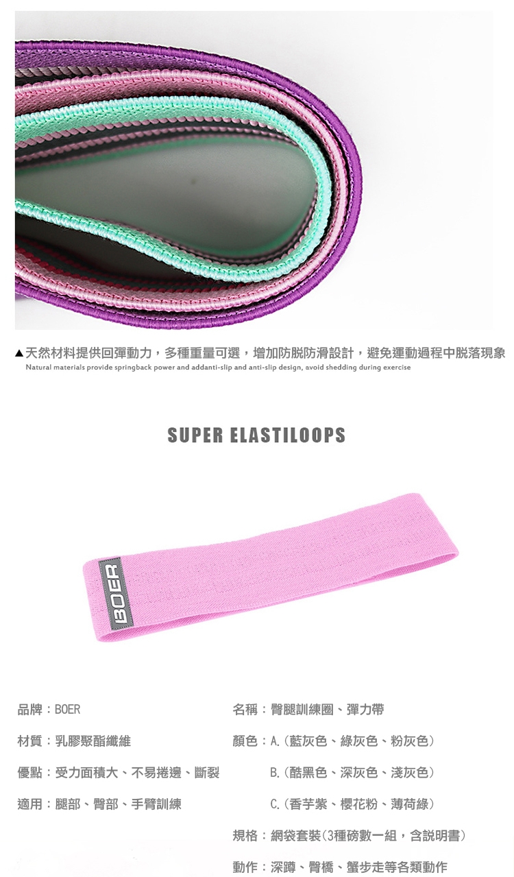 Super ElastiLoops –